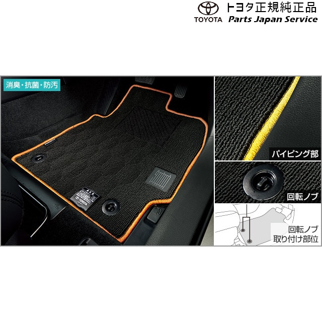 210系カローラスポーツ フロアマット(特別仕様車用) トヨタ ZWE213H NRE210H NRE214H 210COROLLASPORT TOYOTA
