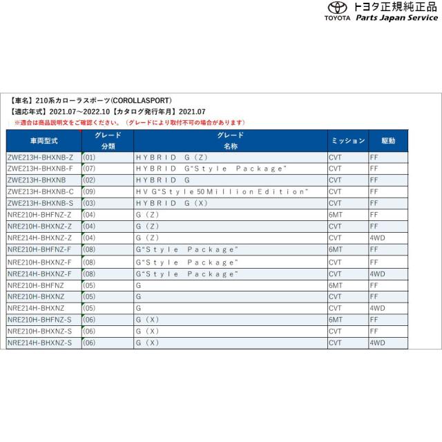 210系カローラスポーツ サイドバイザー(ベーシック･SUS)(除く寒冷地仕様車用) トヨタ ZWE213H NRE210H NRE214H 210COROLLASPORT TOYOTA_1
