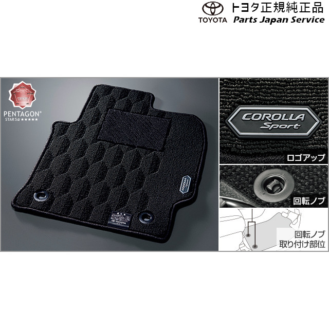 210系カローラスポーツ フロアマット(ラグジュアリータイプ) トヨタ ZWE219H MZEA12H 210COROLLASPORT TOYOTA
