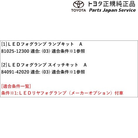 210系カローラスポーツ LEDフォグランプ トヨタ ZWE219H 210COROLLASPORT TOYOTA_3