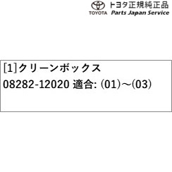 210系カローラスポーツ クリーンボックス トヨタ ZWE219H 210COROLLASPORT TOYOTA_2