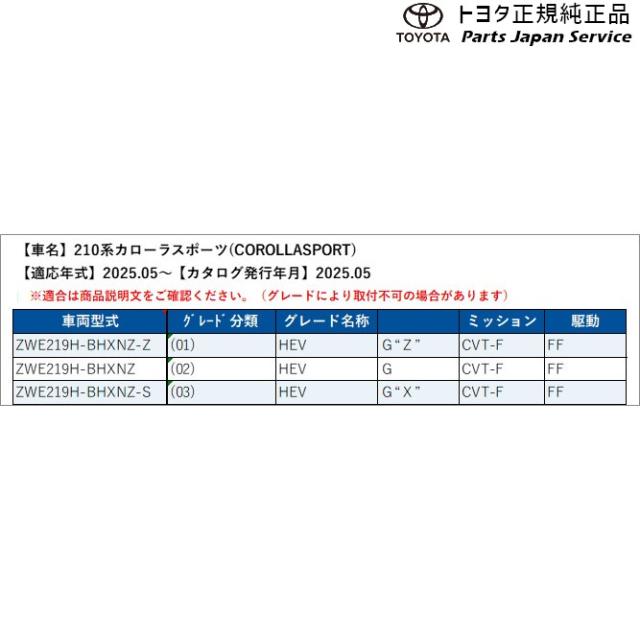 まるページ 210系カローラスポーツ サイドバイザー(ベーシック・SUS)(設定2