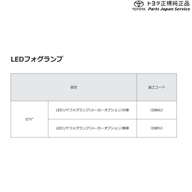 210系カローラスポーツ LEDフォグランプ トヨタ ZWE219H 210COROLLASPORT TOYOTA_1