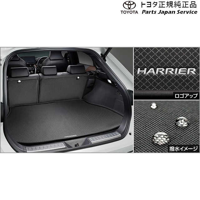 80系ハリアー ラゲージソフトトレイ(ラゲージ部) トヨタ MXUA80 MXUA85 AXUH80 AXUH85 80HARRIER TOYOTA