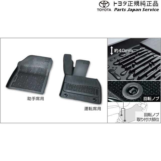 80系ハリアー スノー･レジャー用フロアマット(縁高タイプ)(運転席･助手席) トヨタ MXUA80 MXUA85 AXUH80 AXUH85 AXUP85 80HARRIER TOYOTA