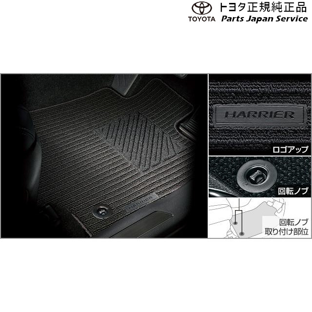 80系ハリアー フロアマット(ロイヤルタイプ) トヨタ MXUA80 MXUA85 AXUH80 AXUH85 AXUP85 80HARRIER TOYOTA