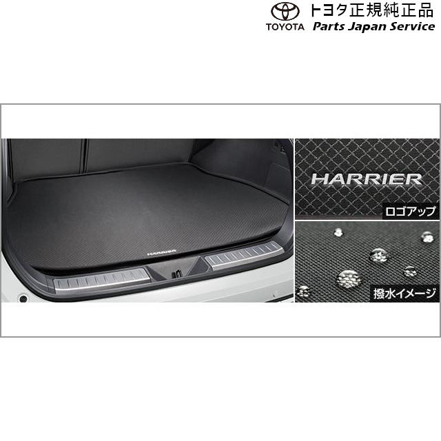 80系ハリアー ラゲージソフトトレイ(ラゲージ部) トヨタ MXUA80 MXUA85 AXUH80 AXUH85 AXUP85 80HARRIER TOYOTA