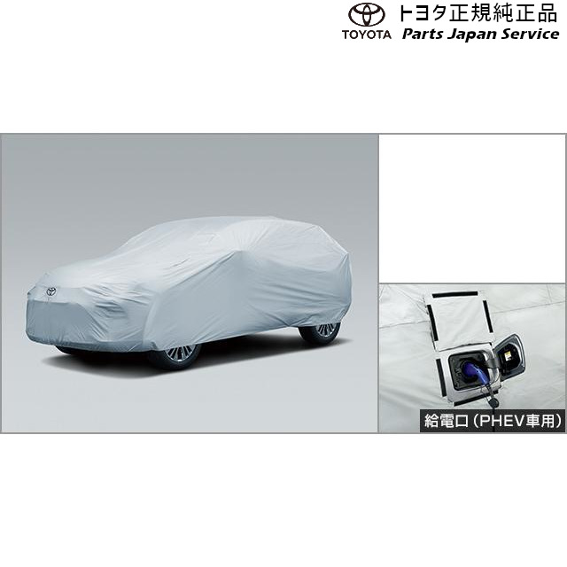 80系ハリアー カーカバー(防炎タイプ) トヨタ MXUA80 MXUA85 AXUH80 AXUH85 AXUP85 80HARRIER TOYOTA