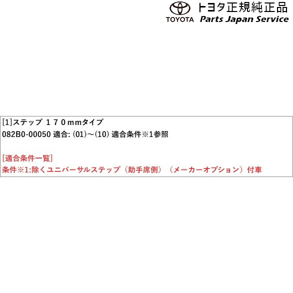 90系ノア ステップ(170mmタイプ) トヨタ ZWR90W ZWR95W MZRA90W MZRA95W ZWR92W MZRA92W MZRA97W 90NOAH TOYOTA_3