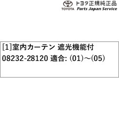 90系ヴォクシー 室内カーテン(遮光機能付) トヨタ ZWR90W ZWR95W MZRA90W MZRA95W ZWR92W MZRA92W 90VOXY TOYOTA_2