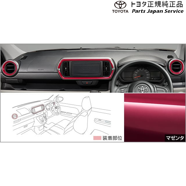 700系パッソ インテリアアッパーパネルセット トヨタ M700A M710A 700PASSO TOYOTA