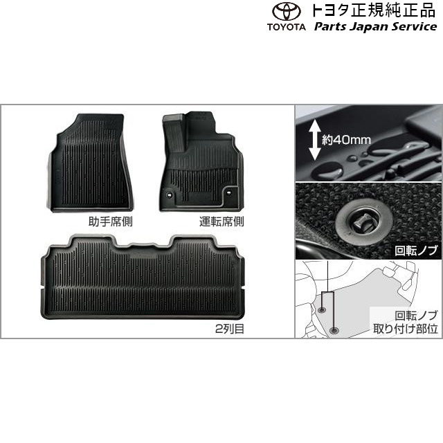 90系ノア スノー･レジャー用フロアマット(縁高タイプ) トヨタ ZWR90W ZWR95W MZRA90W MZRA95W 90NOAH TOYOTA
