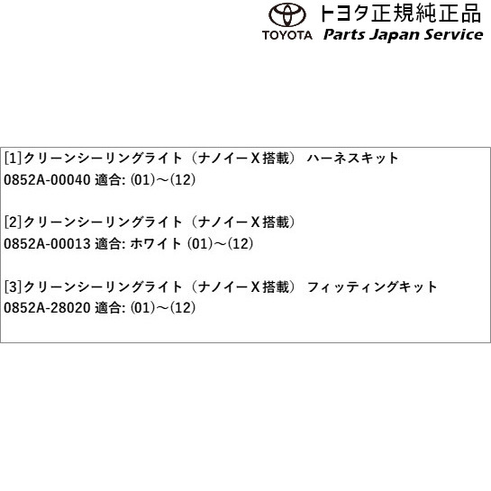 90系ノア クリーンシーリングライト(ナノイーX搭載)(ホワイト) トヨタ ZWR90W ZWR95W MZRA90W MZRA95W 90NOAH TOYOTA_2