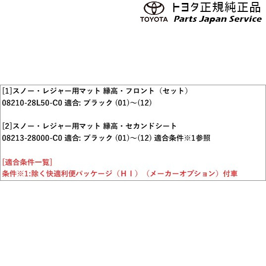 90系ノア スノー･レジャー用フロアマット(縁高タイプ) トヨタ ZWR90W ZWR95W MZRA90W MZRA95W 90NOAH TOYOTA_2