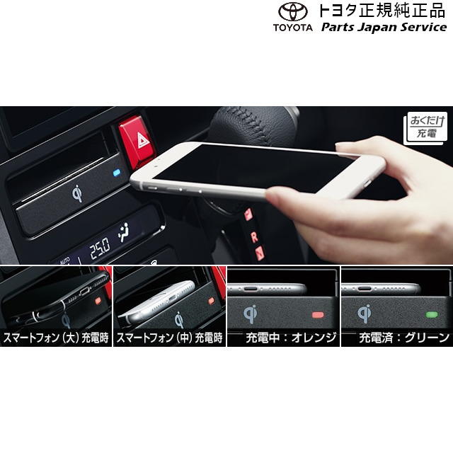900系ルーミー おくだけ充電 トヨタ M910A M900A 900ROOMY TOYOTA