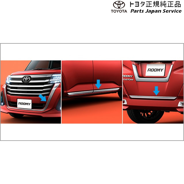 900系ルーミー プレミアムパッケージ トヨタ M910A M900A 900ROOMY TOYOTA
