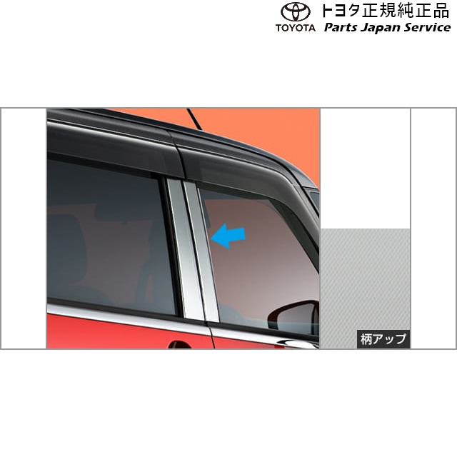 900系ルーミー ピラーガーニッシュ(メッキ調) トヨタ M910A M900A 900ROOMY TOYOTA