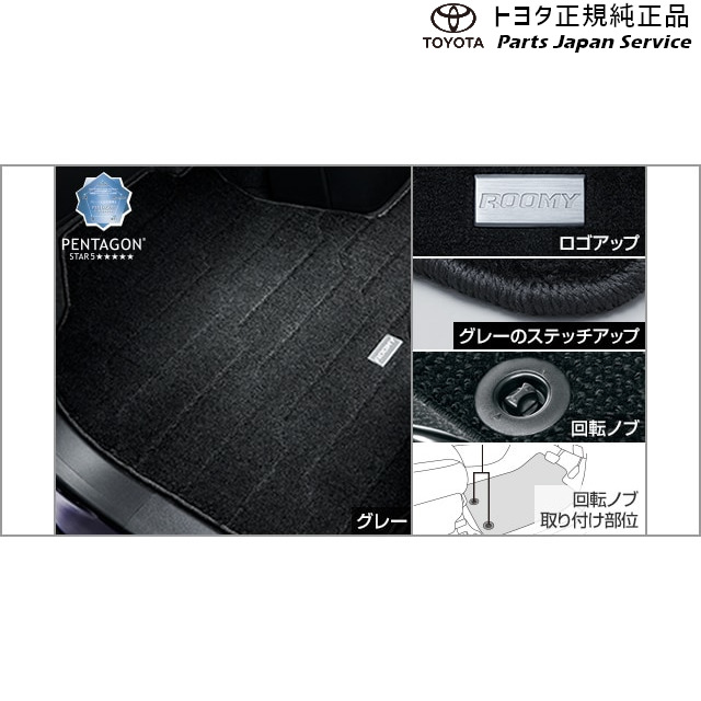 900系ルーミー フロアマット(デラックスタイプ/グレー) トヨタ M910A M900A 900ROOMY TOYOTA
