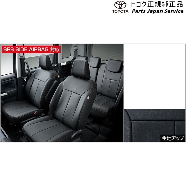 900系ルーミー 革調シートカバー トヨタ M910A M900A 900ROOMY TOYOTA