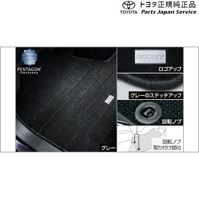 900系ルーミー フロアマット(デラックスタイプ/グレー) トヨタ M910A M900A 900ROOMY TOYOTA