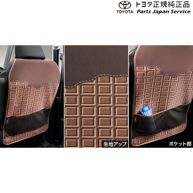 900系ルーミー キックガード トヨタ M910A M900A 900ROOMY TOYOTA