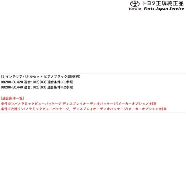 900系ルーミー インテリアパネルセット(ピアノブラック調) トヨタ M910A M900A 900ROOMY TOYOTA_2