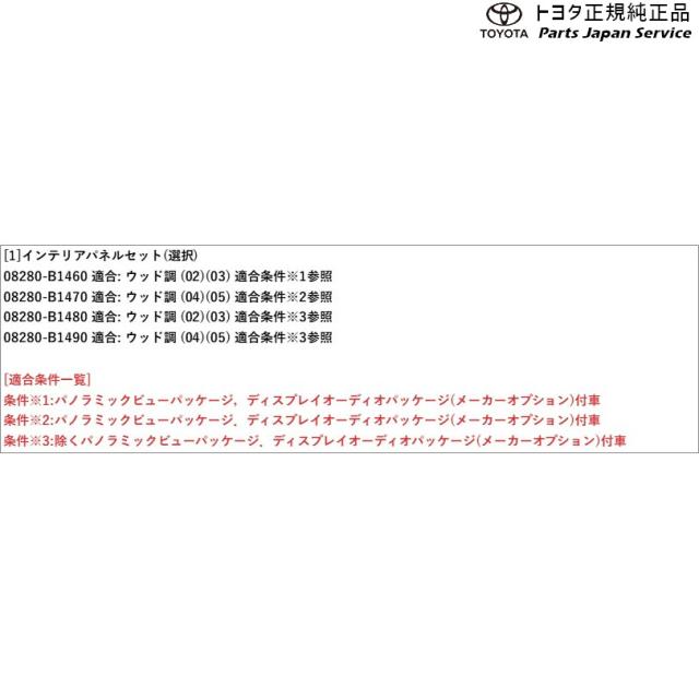 900系ルーミー インテリアパネルセット(ウッド調) トヨタ M910A M900A 900ROOMY TOYOTA_2