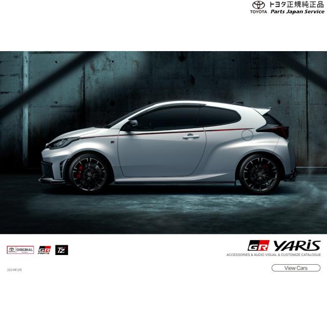 10系GRヤリス GRフロアマット(アドバンスド) トヨタ GXPA16 10GRYARIS TOYOTA_3