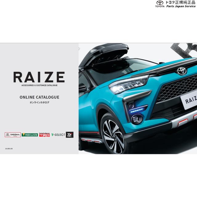 200系ライズ 16インチアルミホイールセット(ブラック)(設定1) トヨタ A201A A210A A202A 200RAIZE TOYOTA_3
