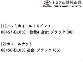 200系ライズ 16インチアルミホイールセット(ブラック)(設定1) トヨタ A201A A210A A202A 200RAIZE TOYOTA_2