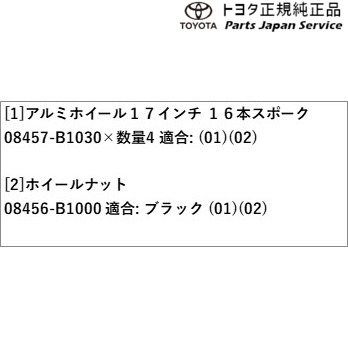 200系ライズ 17インチアルミホイールセット(16本スポーク) トヨタ A201A A210A A202A 200RAIZE TOYOTA_2