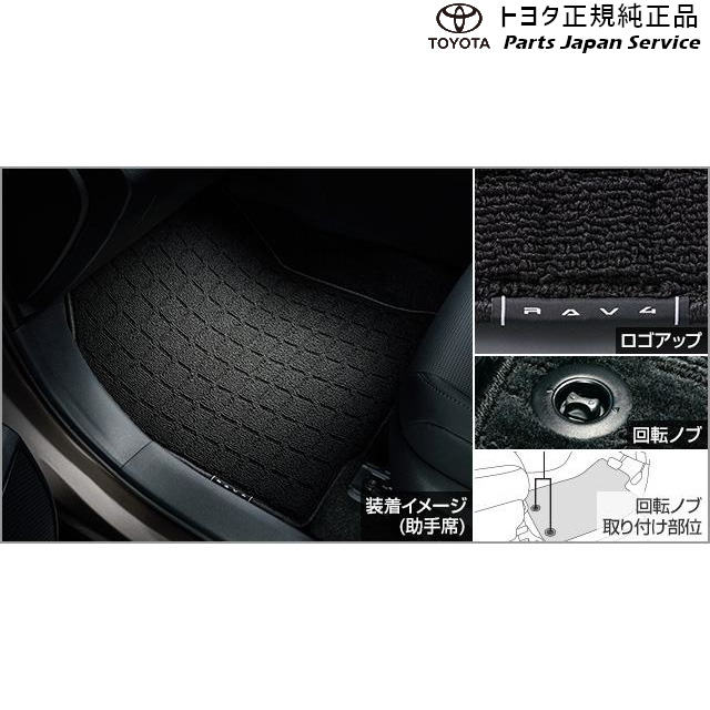 60系ラブフォー フロアマット(デラックスタイプ) トヨタ AXAP64 AXAN64 60RAV4 TOYOTA