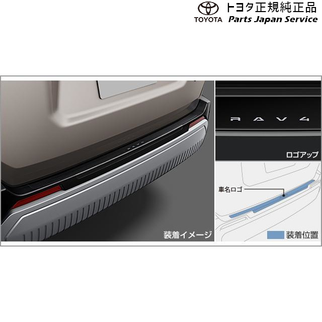 60系ラブフォー プロテクションフィルム(リヤバンパー) トヨタ AXAP64 AXAN64 60RAV4 TOYOTA