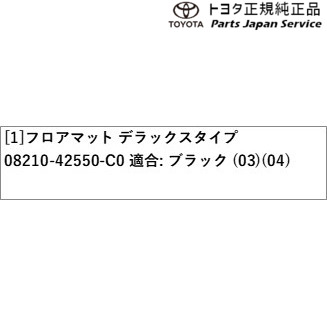 60系ラブフォー フロアマット(デラックスタイプ) トヨタ AXAP64 AXAN64 60RAV4 TOYOTA_2