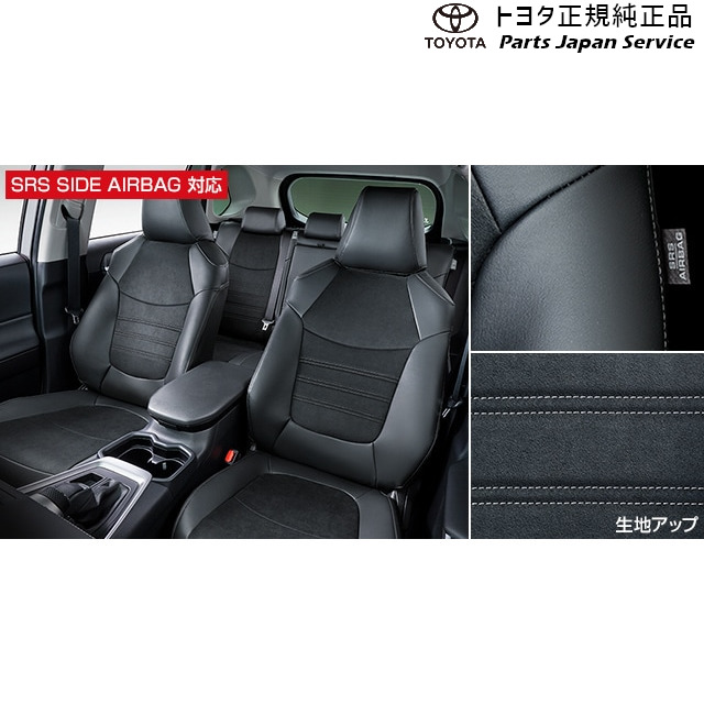 50系ラブフォー 革調シートカバー トヨタ MXAA54 MXAA52 AXAH54 AXAH52 50RAV4 TOYOTA