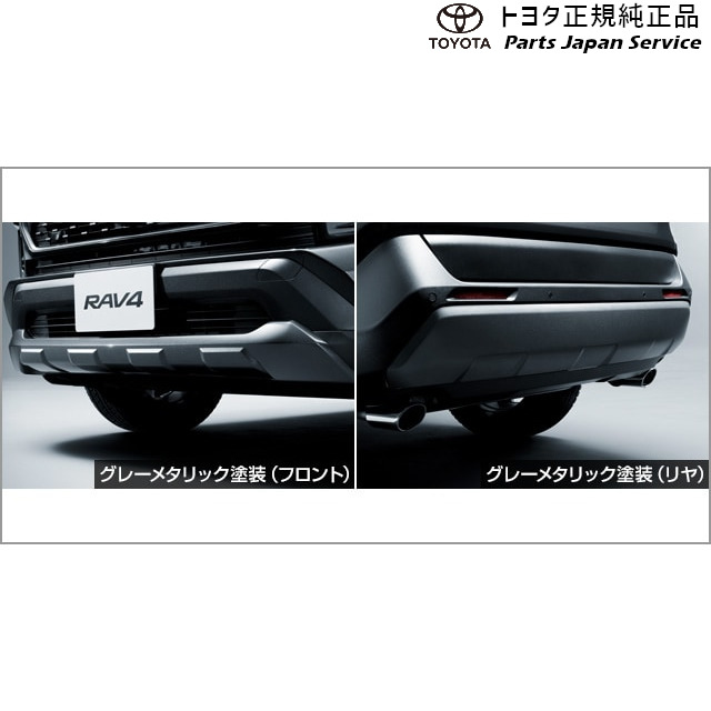 50系ラブフォー スキッドプレートセット(設定4) トヨタ MXAA54 MXAA52 AXAH54 AXAH52 50RAV4 TOYOTA