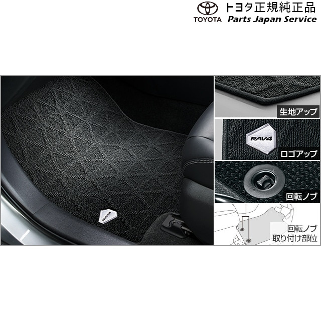 50系ラブフォー フロアマット(デラックスタイプ) トヨタ MXAA54 MXAA52 AXAH54 AXAH52 50RAV4 TOYOTA