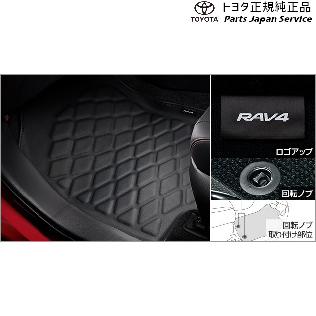 50系ラブフォー 3Dレザー調フロアマット トヨタ MXAA54 MXAA52 AXAH54 AXAH52 50RAV4 TOYOTA
