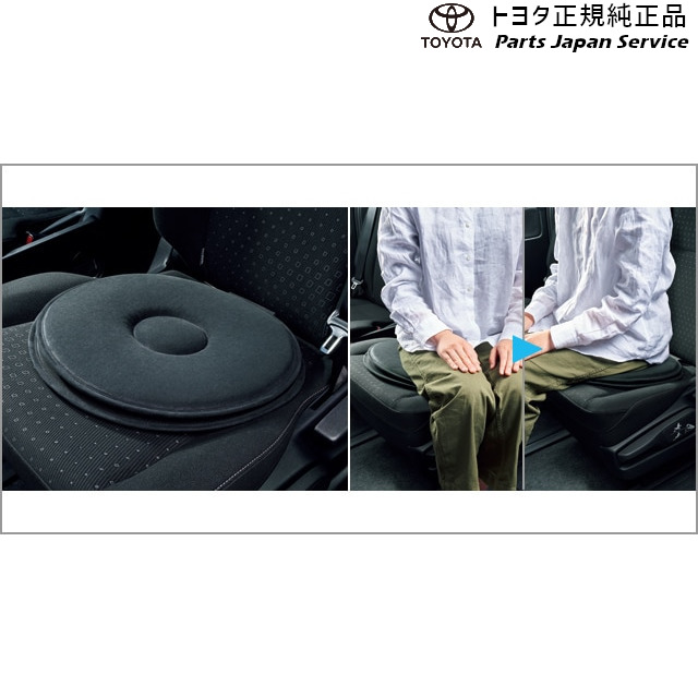 50系ラブフォー 回転クッション トヨタ MXAA54 MXAA52 AXAH54 AXAH52 50RAV4 TOYOTA 12,800円