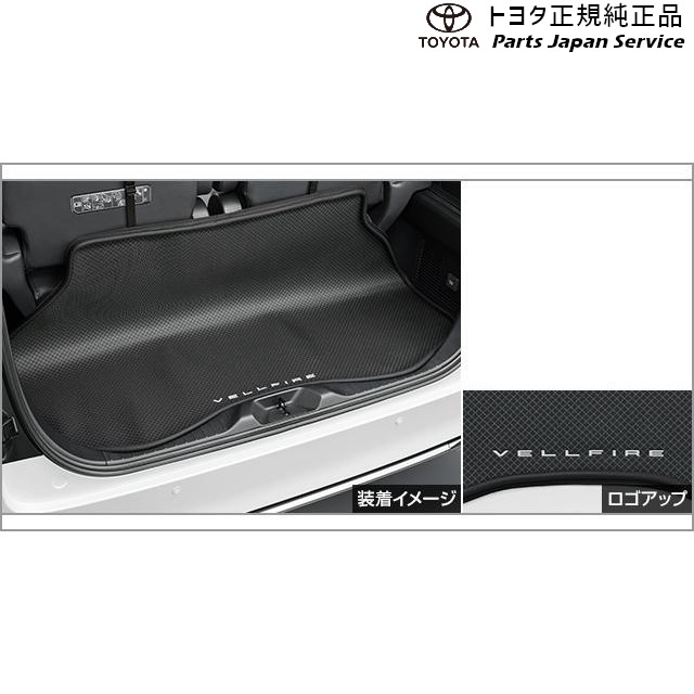 40系ヴェルファイア ラゲージソフトトレイ トヨタ AAHP45W AAHH40W AAHH45W TAHA40W TAHA45W 40VELLFIRE TOYOTA