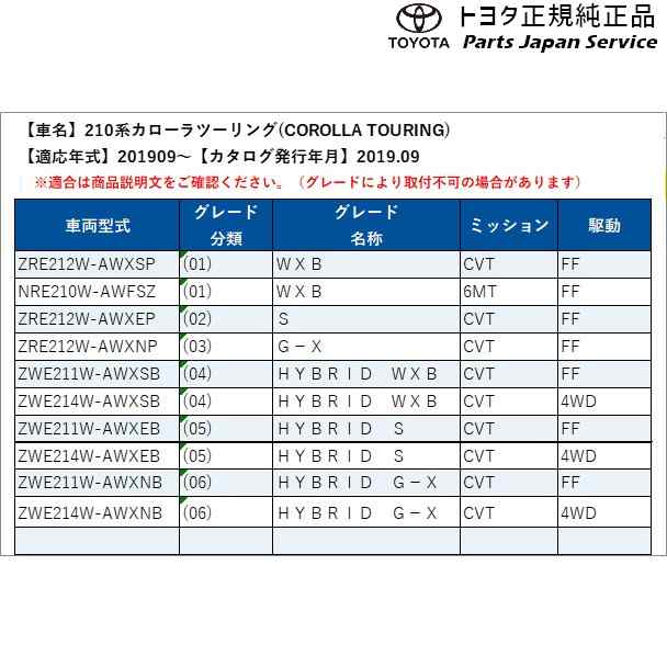 210系カローラツーリング バンパープロテクター(フロント) トヨタ ZRE212W NRE210W ZWE211W ZWE214W  210COROLLA TOURING TOYOTAの通販はau PAY マーケット - パーツジャパンサービス