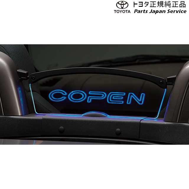 400系コペンＧＲ-Ｓ ウインドディフレクターLEDイルミ 0852E-B2050 トヨタ LA400A 400COPENGR  TOYOTAの通販はau PAY マーケット - パーツジャパンサービス | au PAY マーケット－通販サイト