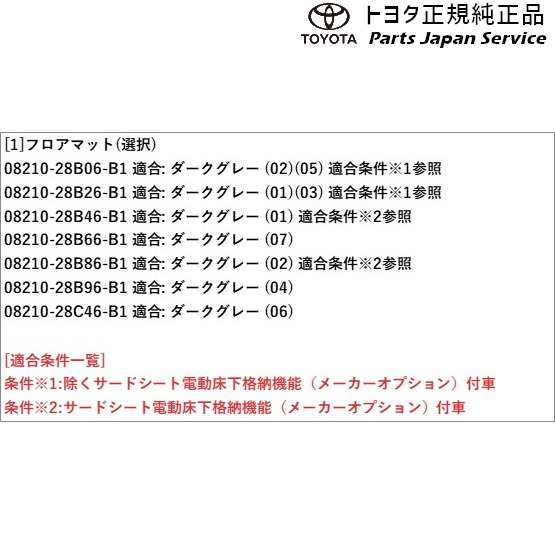 50系エスティマ フロアマット(デラックスタイプ)(エントランスマット無) トヨタ ACR50W ACR55W 50ガソリン TOYOTA｜au  PAY マーケット