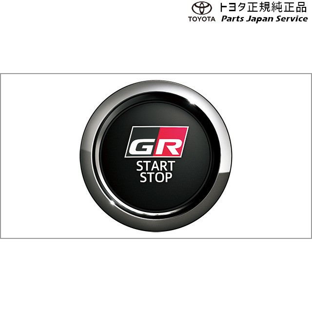 50系プリウスPHV GRスタートスイッチ 89611-52061 トヨタ ZVW52 50PRIUS-PHV TOYOTAの通販はau PAY  マーケット - パーツジャパンサービス