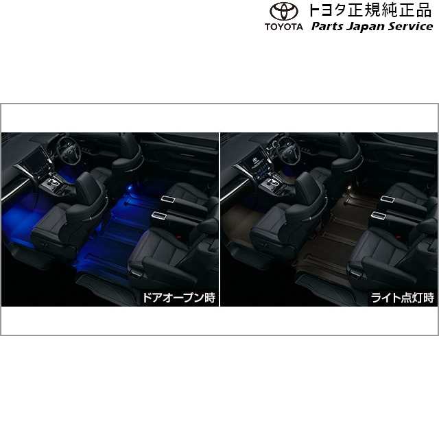 30系アルファード インテリアイルミネーション(2モードタイプ･4灯) トヨタ GGH30W GGH35W AGH30W AGH35W AYH30W 30alphard TOYOTAの通販は