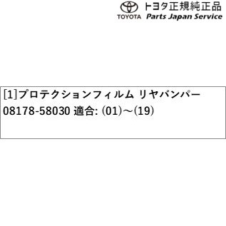 30系アルファード プロテクションフィルム(リヤバンパー) トヨタ GGH30W GGH35W AGH30W AGH35W AYH30W  30alphard TOYOTAの通販はau PAY マーケット - パーツジャパンサービス | au PAY マーケット－通販サイト