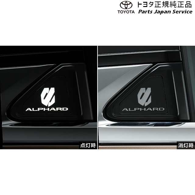 40系アルファード サイドエンブレムイルミネーション(ホワイト) トヨタ AAHH40W AAHH45W AGH40W AGH45W  40alphard TOYOTAの通販はau PAY マーケット - パーツジャパンサービス | au PAY マーケット－通販サイト