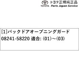 40系アルファード バックドアオープニングガード トヨタ AAHH40W AAHH45W AGH40W AGH45W 40alphard  TOYOTAの通販はau PAY マーケット - パーツジャパンサービス | au PAY マーケット－通販サイト