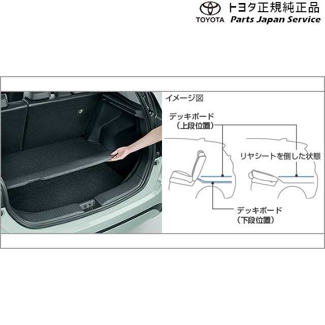 TOYOTAアクア アジャスタブルデッキボード品番:58410-52240-B0 ダークグレ- - 2