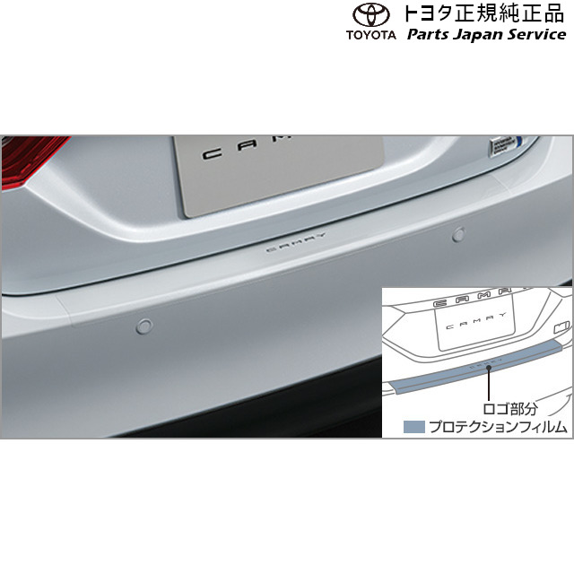 70系カムリ プロテクションフィルム(リヤバンパー) トヨタ AXVH70 AXVH75 70camry TOYOTA 8,343円